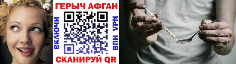 ГЕРОИН VHQ Солигалич